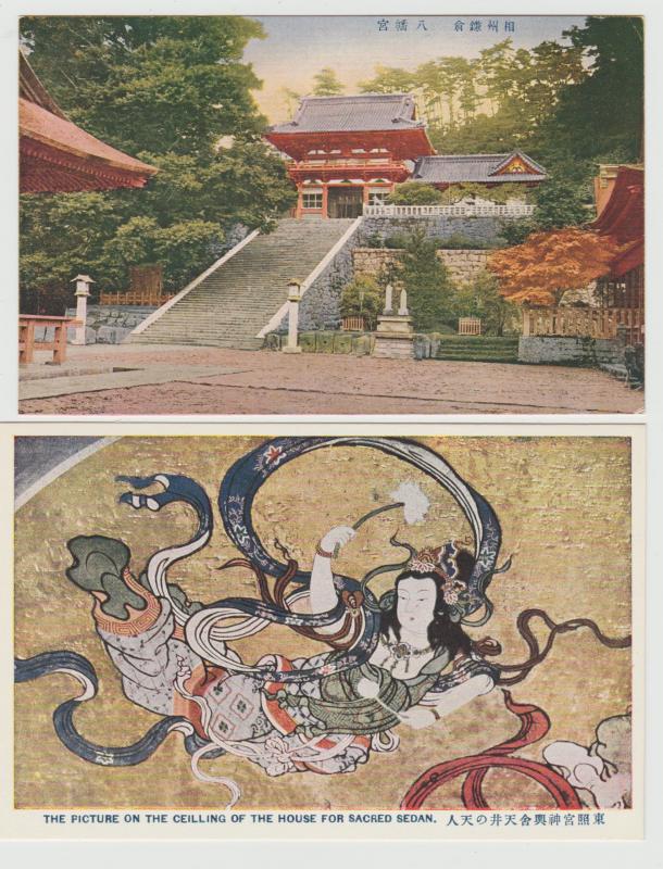 JAPAN lot of 2 antique postcards including the Sacred Sedan