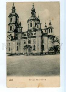 247611 ROMANIA JASI Biserica Lipoveneasca Church Vintage PC