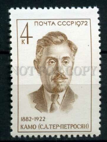 507353 USSR 1972 year Armenian Party leader Kamo Ter-Petrosyan