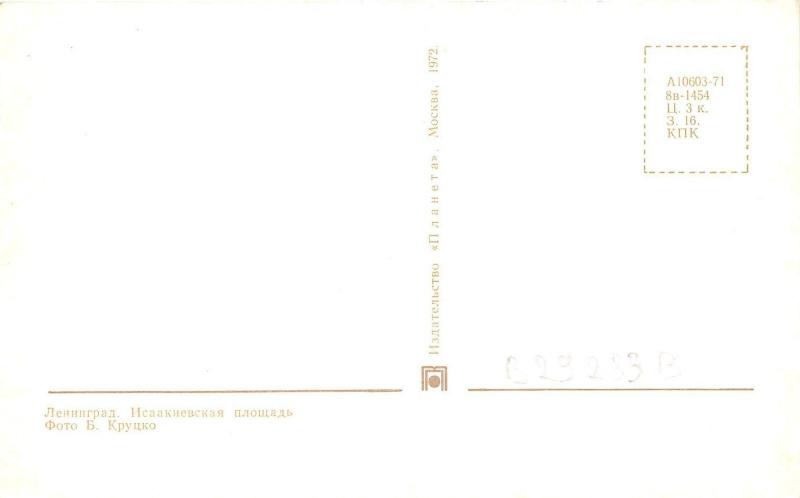 B29283b Leningrad  russia