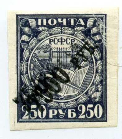 501772 RUSSIA 1922 year definitive stamp 250r double overprint