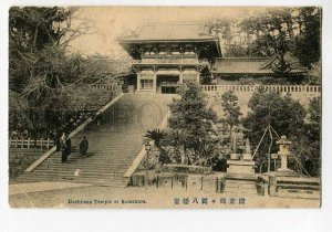 3023729 Japan Kamakura Hachiman Temple Vintage PC