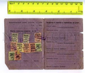 241816 1932 year USSR Trade Union temporary certificate
