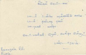 Entier Postal Stationery Postal Sri Lanka Ceylon Lion