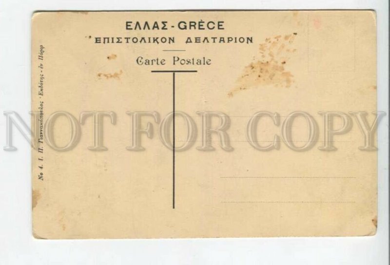 432871 Greece GALATAS view Vintage postcard