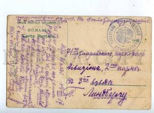 203264 WWI ROMANIA PASCANI Jewish School Russian Hospital RPPC