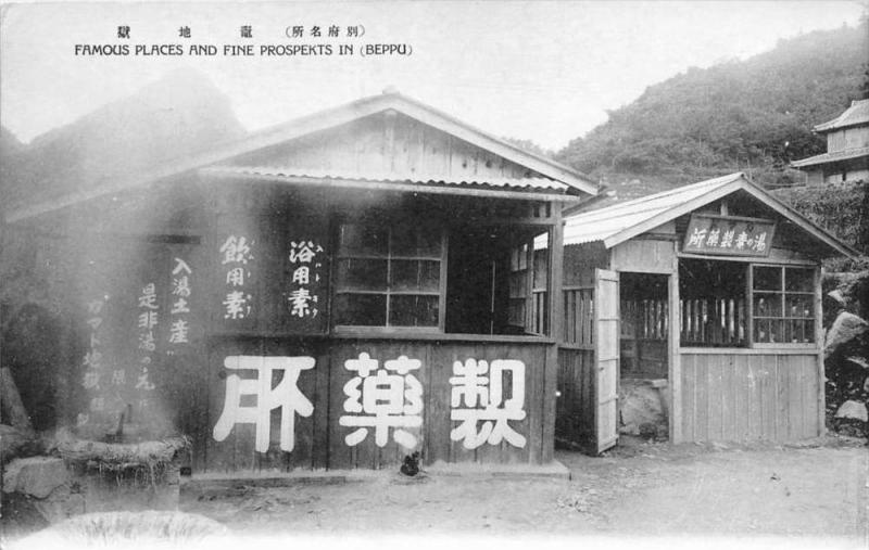 Japan Kyushu Beppu  Famous Places and Fine Prospects  Series