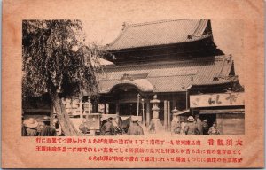 Japan Japanese Temple People Vintage Postcard C199