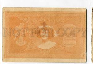 262457 RUSSIAN OPERA STAR on banknote Vintage postcard