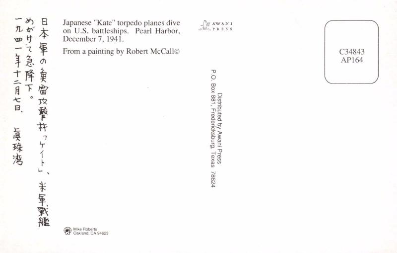 JAPANESE KATE TOPEDO PLANES DIVE ON PEARL HARBOR~ROBERT McCALL ARTIST POSTCARD