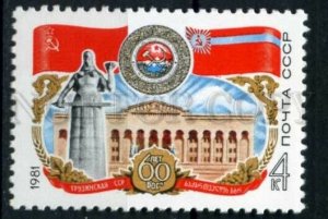508055 USSR 1981 year Anniversary of Georgian Republic stamp