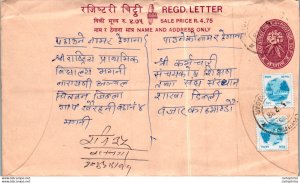 Nepal Postal Stationery Flower