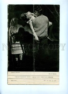 434500 Theater Mayakovsky Tennessee Williams Streetcar Desire ADVERTISING