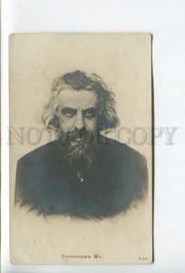 438516 Vladimir SOLOVYOV Russian Philosopher POET vintage PHOTO postcard