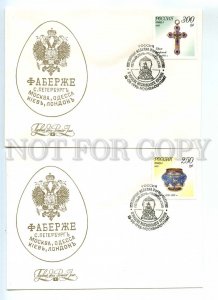 440769 RUSSIA 1995 year set of FDC Faberge jewelry in the Kremlin museums