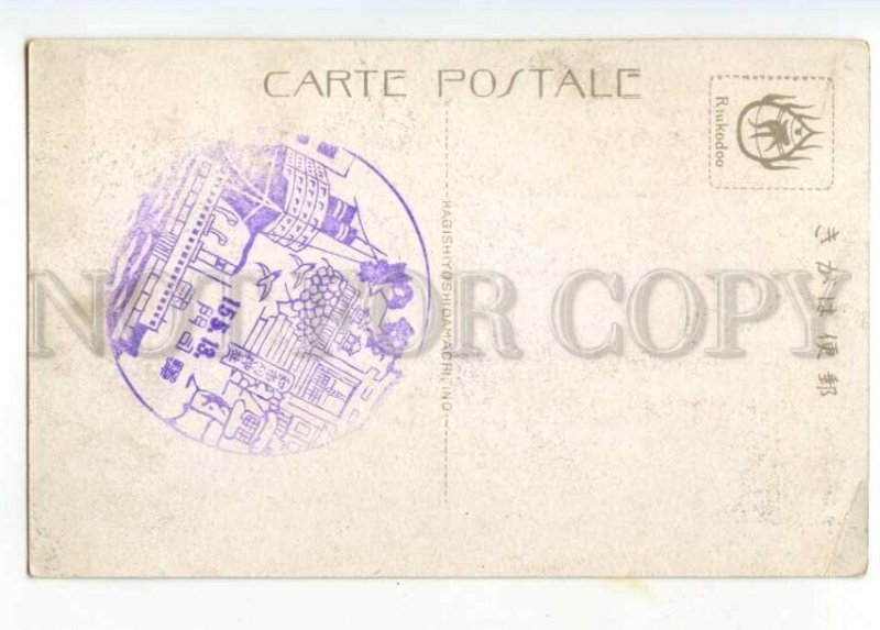 487860 JAPAN Shimonoseki Shunpanroo special cancellation Vintage postcard