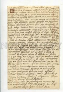 3100239 Napoleon campaign WINDMILL Vintage PC