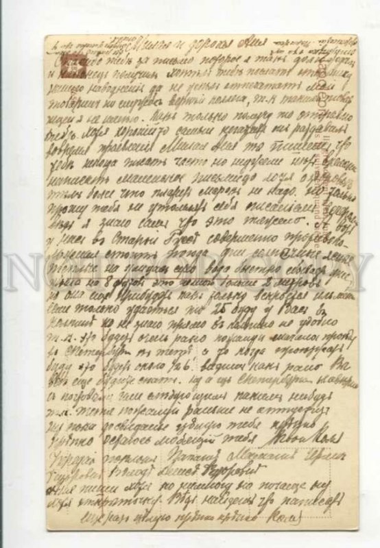 3100239 Napoleon campaign WINDMILL Vintage PC