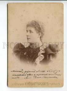 3184380 AUTOGRAPH Theatre SENENOVA Actress CABINET PHOTO Russia