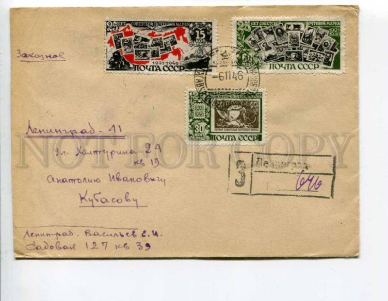 294448 USSR 1946 postmark Exhibition Soviet Postage Stamps registered Leningrad 