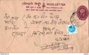 Nepal Postal Stationery Flowers 50p