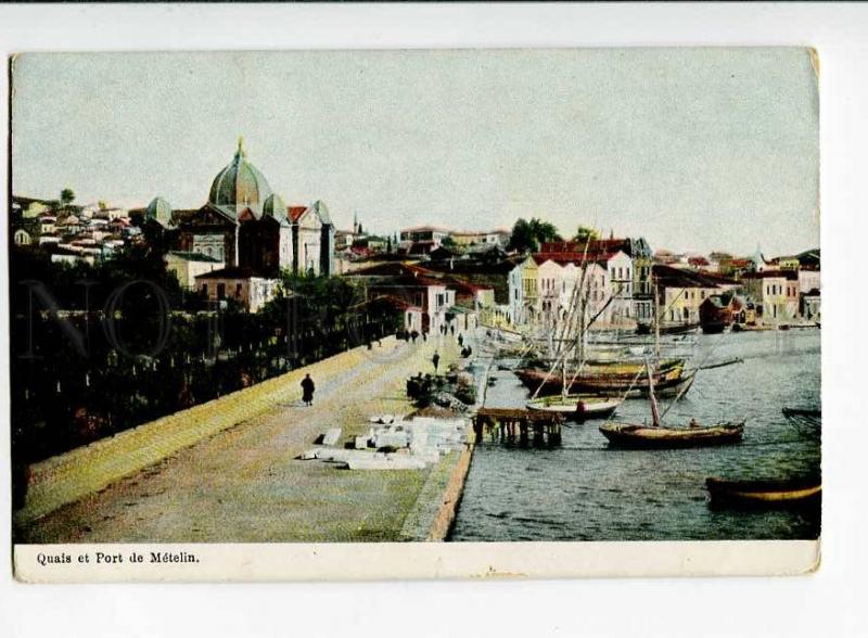 271212 GREECE Mytilene METELIN quay & port Vintage postcard