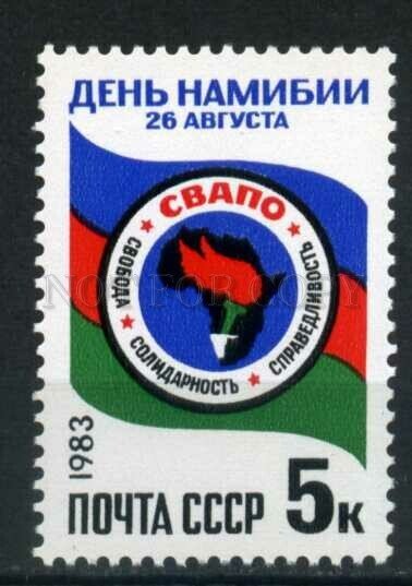 508182 USSR 1983 year Namibian Day Freedom Solidarity stamp