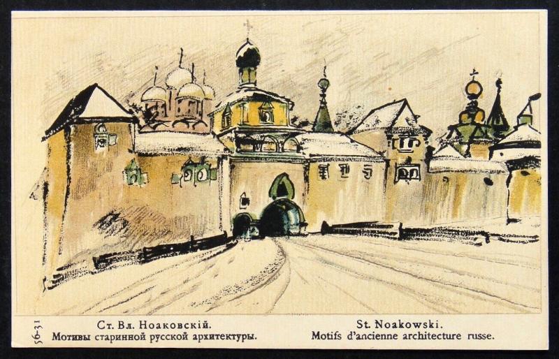 100243 NOAKOVSKY Church RED CROSS St Eugenia Russian Art IMP RUSSIA p/card 1910s