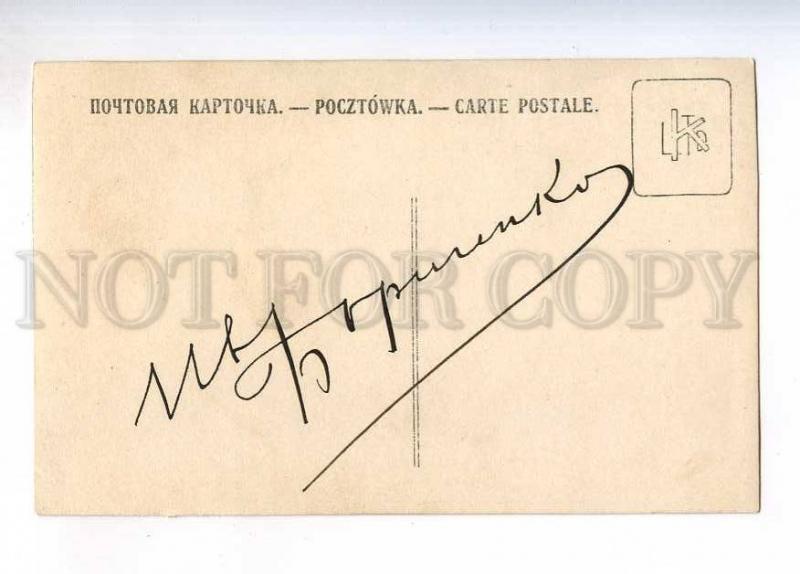 236020 WRESTLING russian wrestler BORICHENKO Vintage autograph