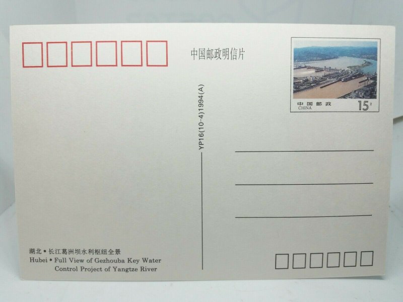 Gezhouba Key Water Control Project Yangtze River Hubei China Vintage Postcard