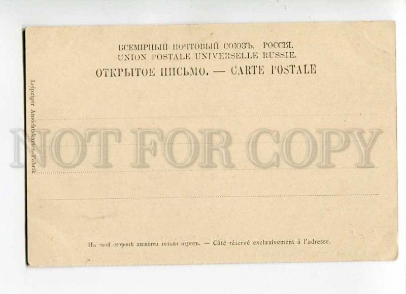 270391 ESTONIA REVAL District Court Revaler Club Vintage PC