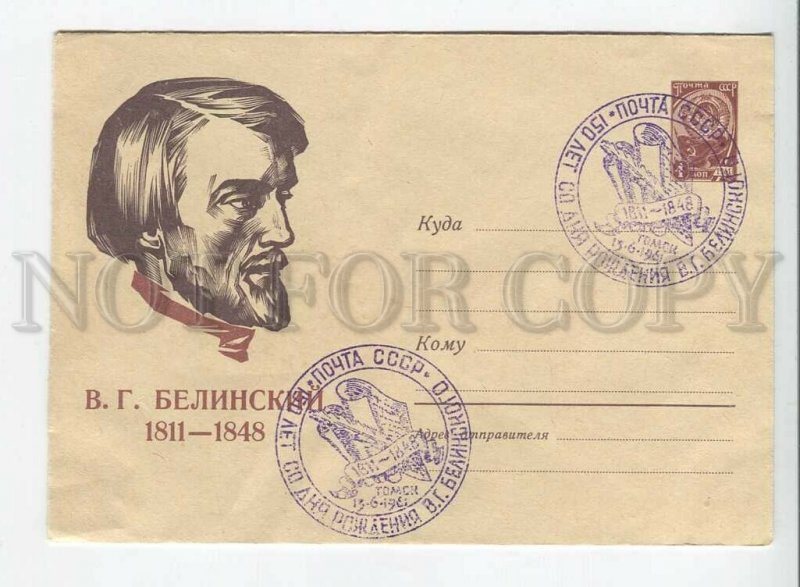 435052 USSR 1960 Kalashnikov literary critic Vissarion Belinsky postal COVER