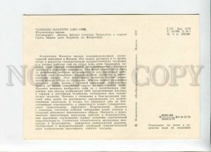 3118449 Self-Portrait MASACCIO Italian PAINTER Artist old PC