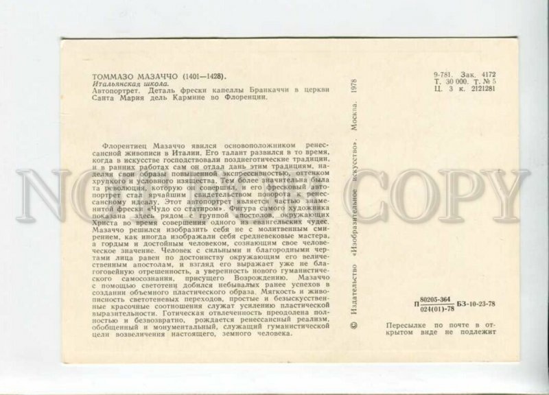 3118449 Self-Portrait MASACCIO Italian PAINTER Artist old PC