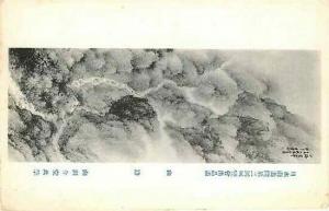 Japan, Mountain Scene?