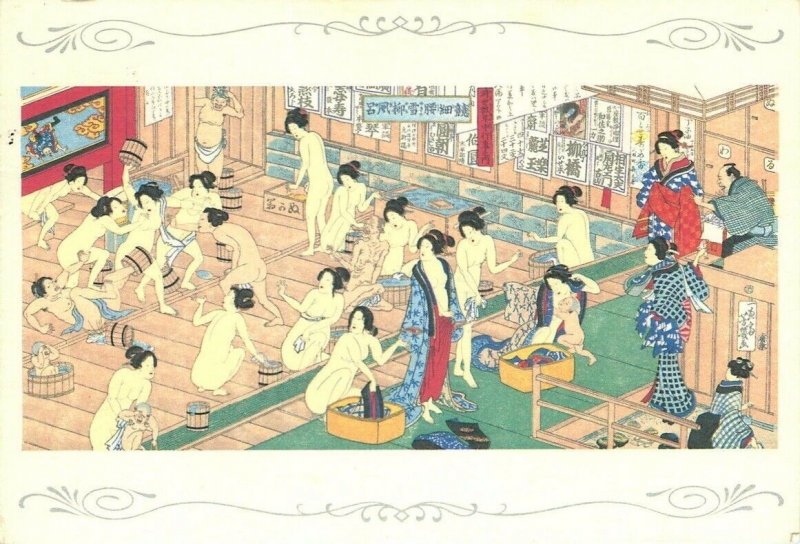 1991 Quarreling in Womens' Bath-House by Yoshiiku - Kyoto Japan Postcard