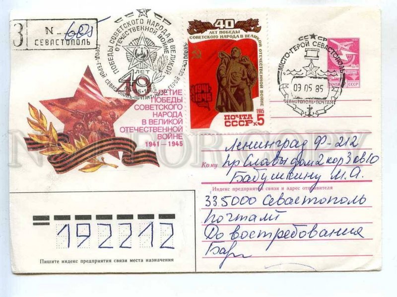 284447 USSR 1985 Schmidstein victory Great Patriotic War artillery Sevastopol 