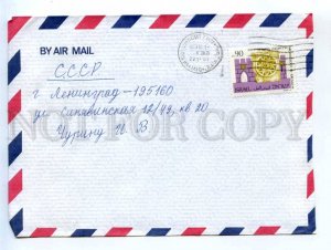 414497 ISRAEL to USSR Old real posted air mail COVER