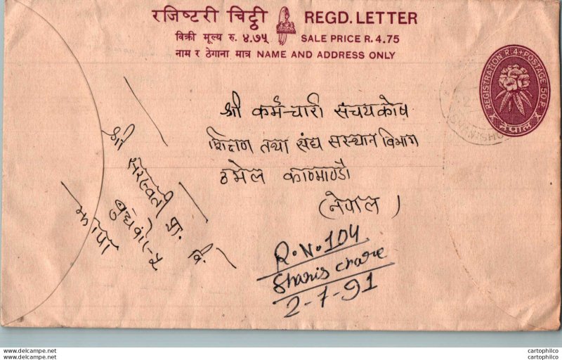 Nepal Postal Stationery Flowers 50p