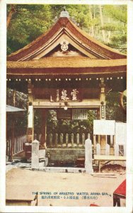 Japan The Spring Of Aerated Water Arima Spa Vintage Postcard 02.96