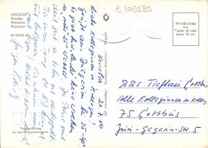 B109580 Bulgaria Nessebar Harbour Boats Bateaux Panorama Plage