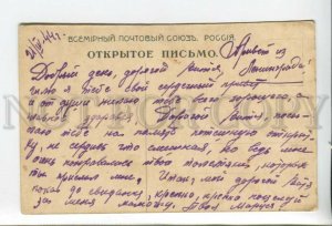 432302 Beer advertising Ivan Durdin vintage russian postcard