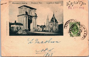 Russia Moscow, The Moscow Gate Vintage Postcard C209