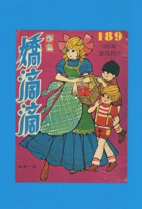 Apple Basket Sweet & Gentle in 1970s Hong Kong Comic Postcard