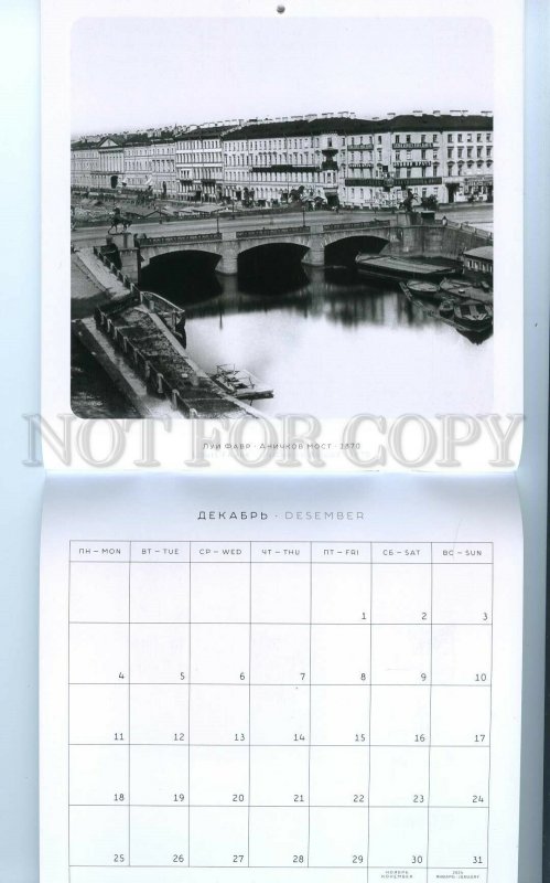 498164 2023 calendar Petersburggraphs Jules Coupier and Louis Fauvre 12 pages