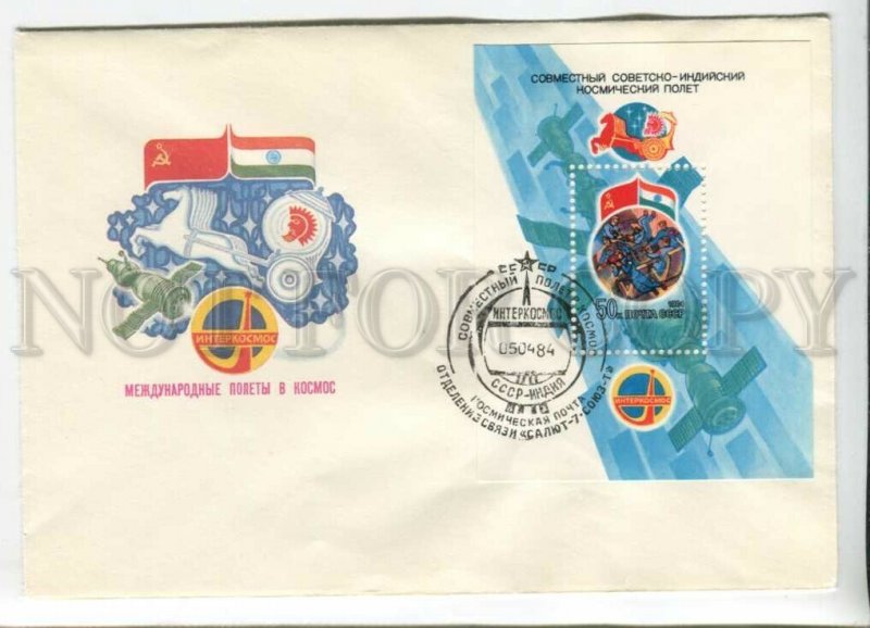 433338 USSR 1984 Joint flight USSR India Space mail post office salute-7 Soyuz 