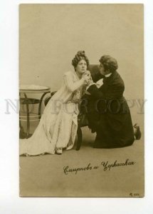 488171 SMIRNOV CHERKASSKAYA Russian OPERA singer ONEGIN Vintage PHOTO postcard