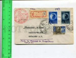 298856 1958 Moscow exhibition 100 Russian postage stamp SPACE overprint stamps