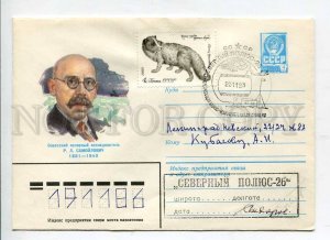 411176 1981 polar Rudolf Samoylovich North Pole Research Station 26 signature