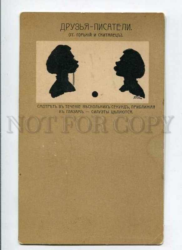 3085855 Kiss GORKY & SKITALETS Rus WRITER old RARE Silhouette